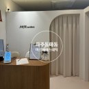 122-운정2-122 | 아르떼에스테틱ㅣ1:1맞춤 관리로 수분가득 진정관리 후기