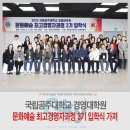 국립공주대학교 경영대학원 네이버블로그