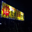 안골오리마을