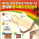 장호원 국민체육센터 이미지