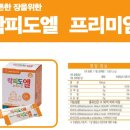 락피도,락피도엘 60포 2달치 입니다(30포 한달치 아니예요)-찔러보기맘 사절해요~ 이미지