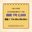 문지효성해링턴공인중개사사무소 이미지