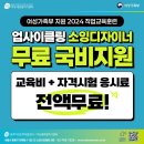 업사이클링 창업과정 이미지