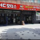 HC모터스 이미지