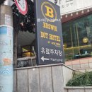 브라운도트호텔(송도해수욕장점) 이미지