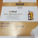피맥하기 좋은 롯데주류 클라우드 vs 미국 쿠어스 수입맥주 블루문
