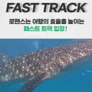헉스투어 이미지
