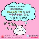 영진사이버대학교 서울캠퍼스 | 전액장학금 주는 영진사이버대학교에요 ㅎ