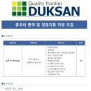 덕산실업 이미지