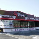 삼만목장 | 파주맛집 프리미엄아울렛 전국목장연합
