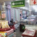예담이불 - 중구 문창로10번길 34 | 예담이불