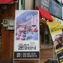 전주초코파이체험장