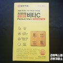 (주)수가축약품 | 상큼한 레몬맛 일양약품 프리미엄 비타C 츄어블정 가격 제품후기