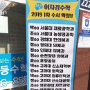 이자경수학청계학원 - 화성시 동탄대로시범길 148-54 | 이자경수학청계학원