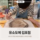 이화지중전기학원 | 김포예체능학원 유소도예학원에서 김포 원데이클래스 어린이클래스 체험후기