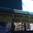 금성장어촌