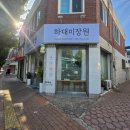 GS25진주모덕로점 | 두 번째 방문에도 만족! 집 근처 "하대미장원" 후기
