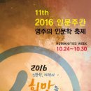 영주 인문학 이미지