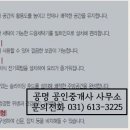 공명공인중개사사무소 이미지