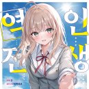 인생역전 이미지