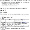 성남동초등학교 이미지