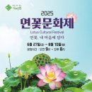 크루지아나 | 7월 28일. 한국의 탄생화 / 연꽃, 수련