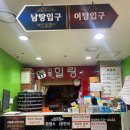 뉴거평힐링24시찜질방 이미지