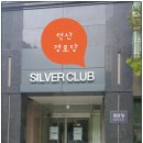 GS하이츠자이경로당 이미지