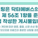 범계닥터에버스의원 이미지