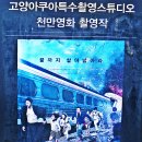 고양누리길 13코스 오선누리길 이미지