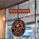 빈세븐커피