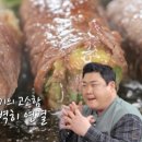 박순례손말이고기산정집인천