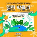 진주어린이환경박물관 네이버블로그