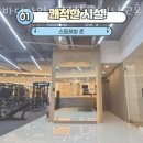 바디마인퍼스널트레이닝