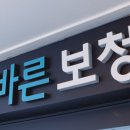 올바른보청기