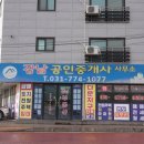 유명공인중개사사무소 이미지