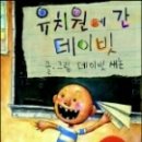 예스유치원 이미지