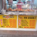 스마일만두 춤추는 꽈배기 이미지