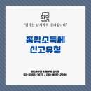 화인세무회계 이미지