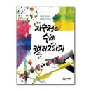 물빛의 수채캘리그라피 이미지