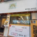 마이카츠범어역점