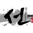 한국체육대학교 유아체육 줄넘기 이미지