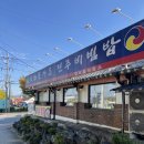 호남문가든전주비빔밥 | [전주비빔밥] 호남문가든 전주비빔밥 / 솔직후기