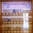 정독도서관(서울시교육박물관) 이미지