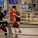 파파복스 복싱클럽 이미지