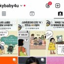 똑똑한 인스타그램 활용법 이미지