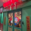 하늘향 | 영종하늘도시맛집 영종길상 대박코스 솔직후기｜영종도중국집 가성비 끝판왕 인정