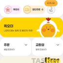 BHC 인제점 이미지