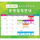 일진건설(주) 이미지