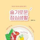 슬기분식 - 부평구 광장로 16 | 슬기분식